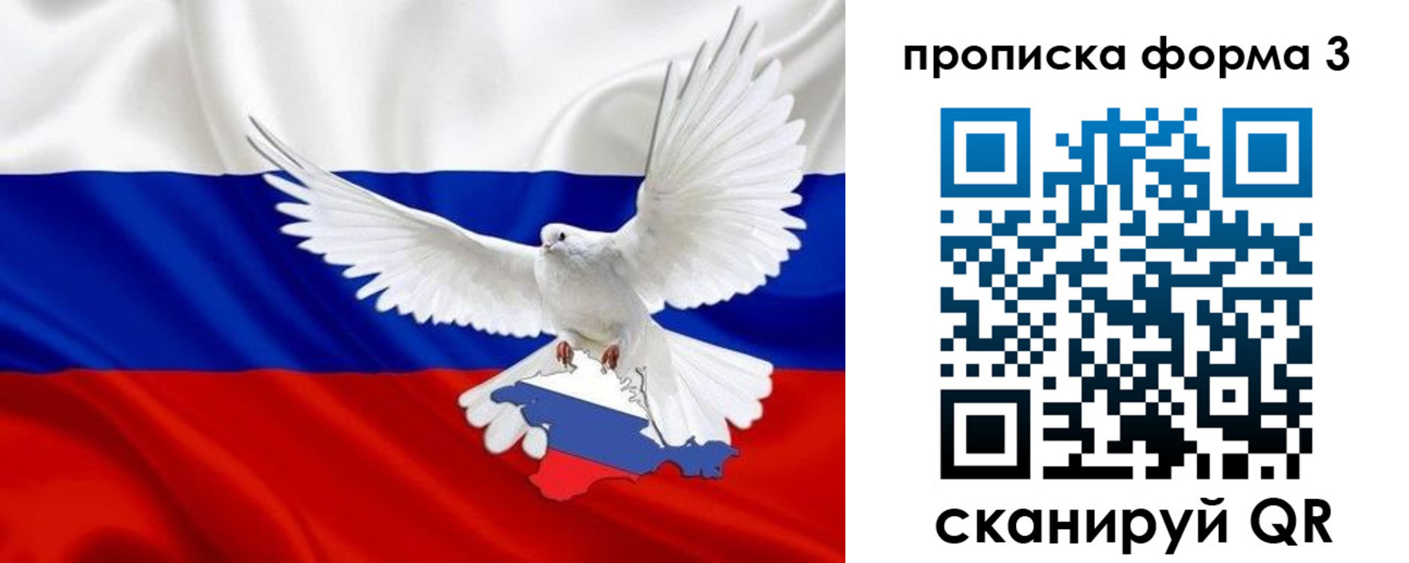 прописка 2025 в Казани