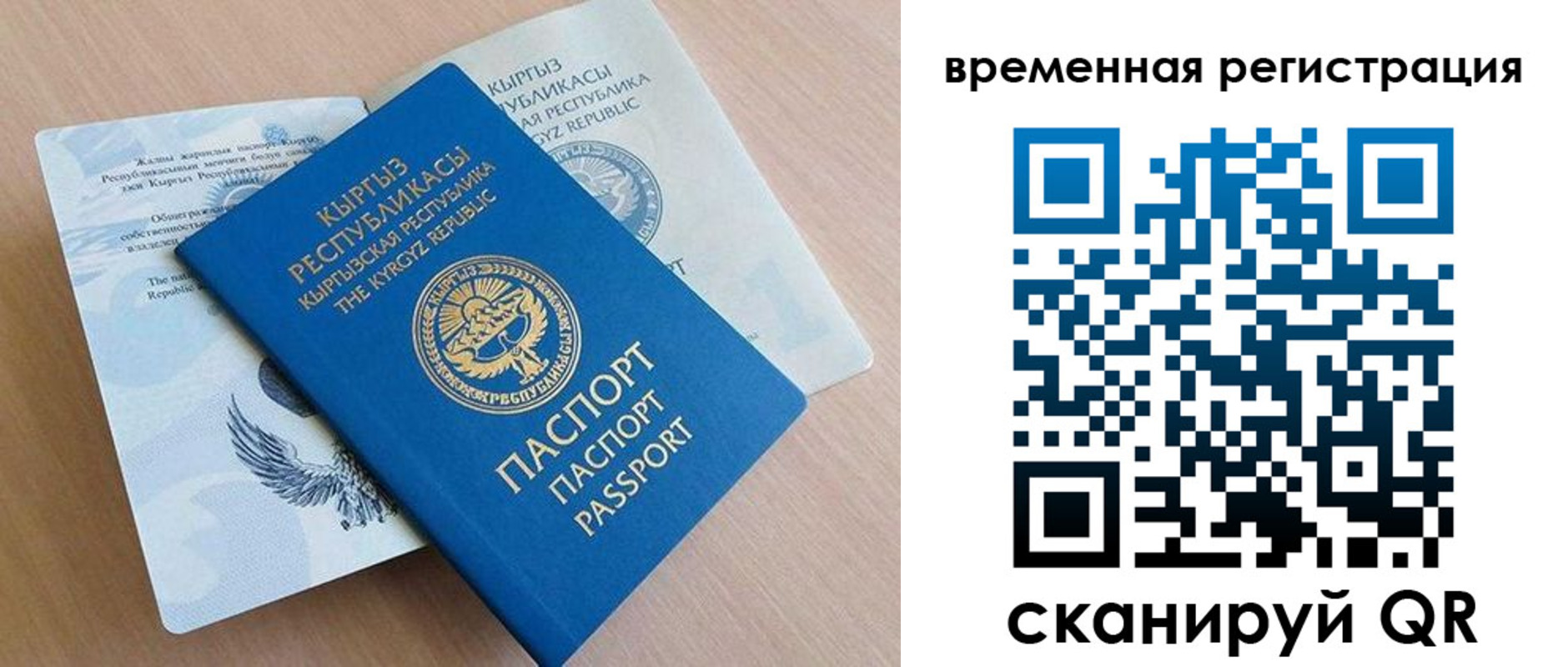 временная регистрация купить в Казани