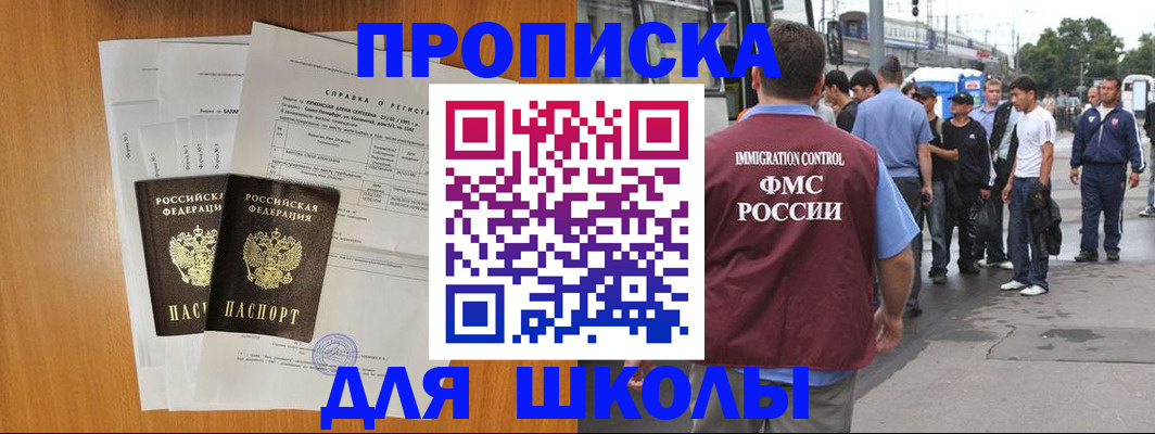 прописка штамп в Казани