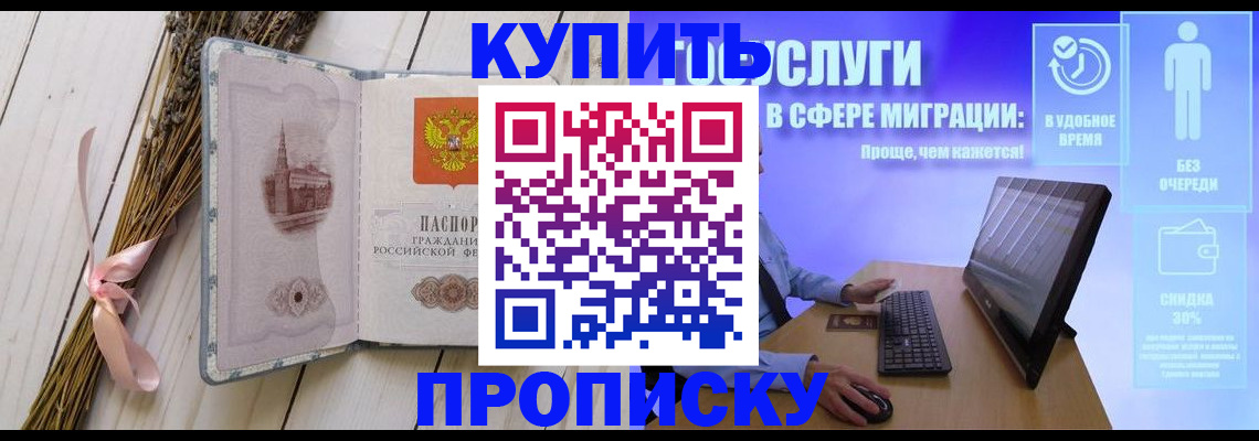 временная регистрация надежно в Казани