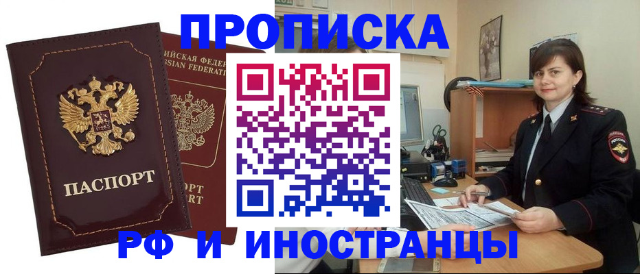 временная регистрация для школы в Казани