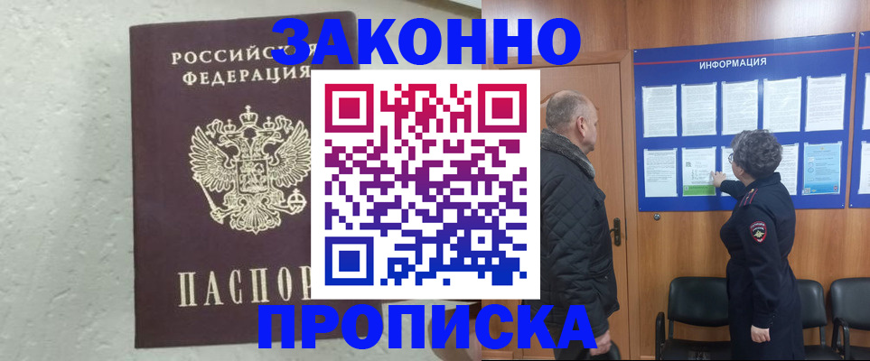 прописка для военкомата в Казани