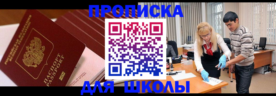 прописка от собственника в Казани